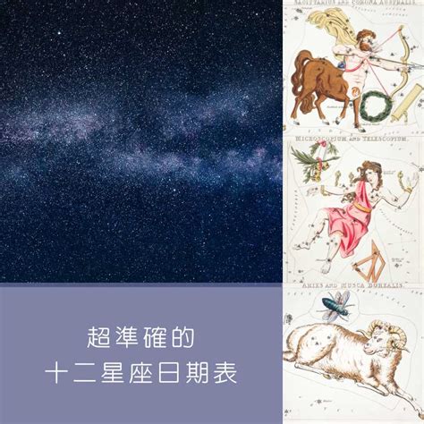 6/11星座|6月11日星座 